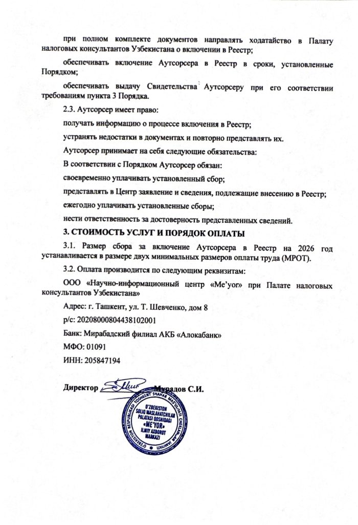 oferta-ru-2